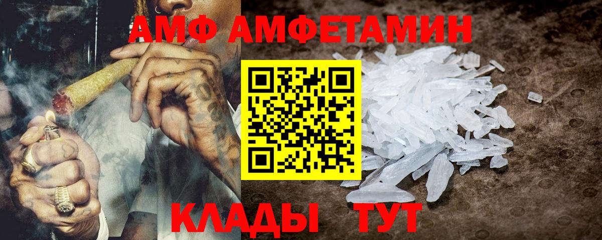 гидра ТОР  Amphetamine  Вход с VPN  Amphetamine 98%  Кыштым 