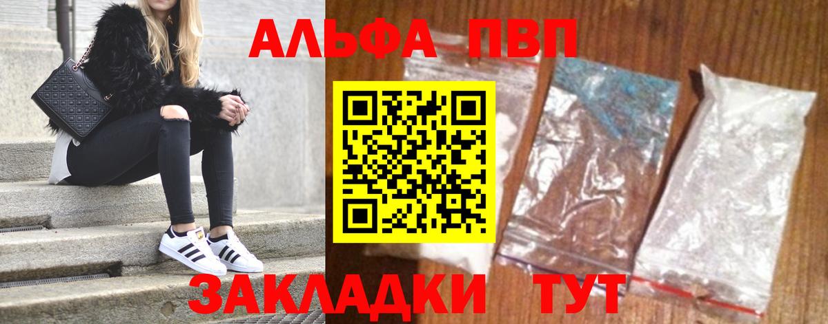 Альфа ПВП Соль Кыштым