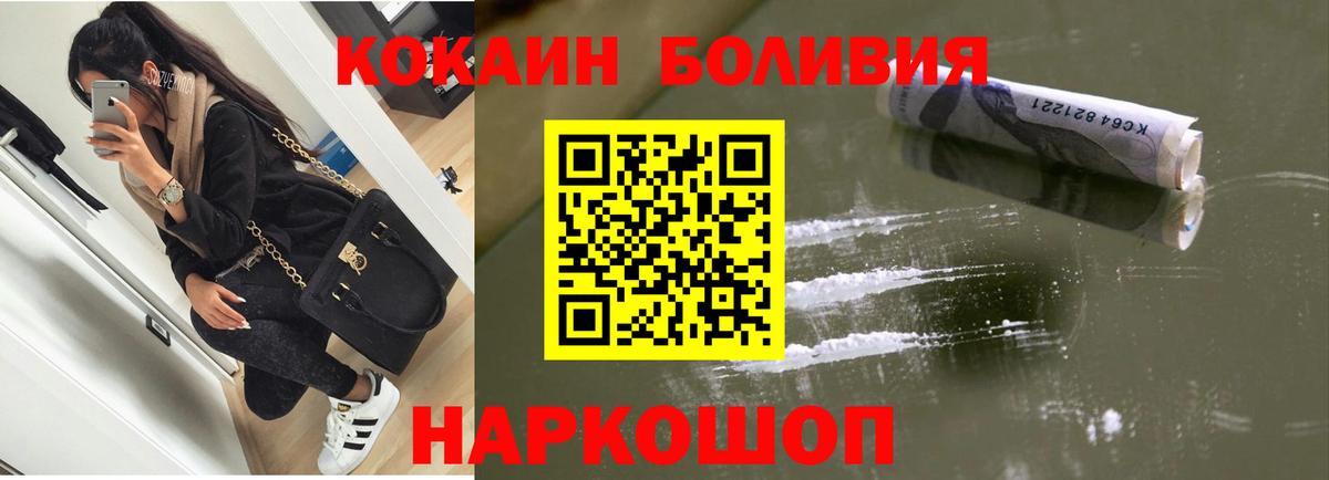 Кокаин 99%  Cocaine  Кыштым  Вход с VPN 