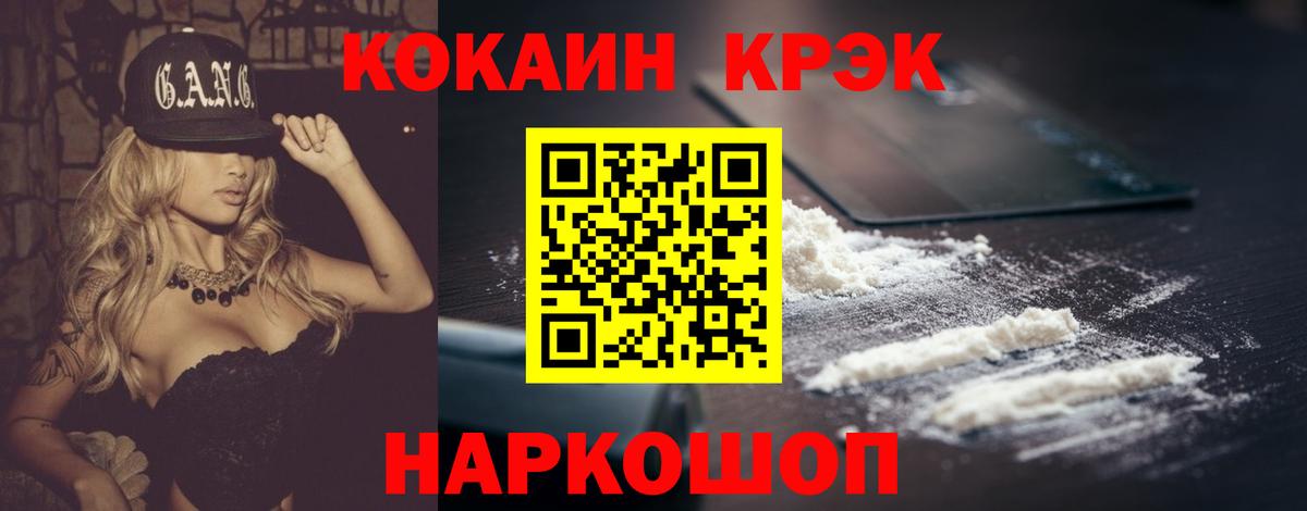 КОКАИН Колумбийский Кыштым