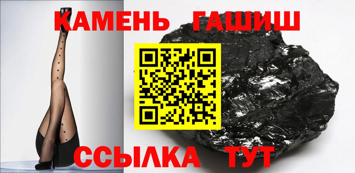 ГАШИШ ice o lator  ГАШ Cannabis  Кыштым  Вход с VPN 