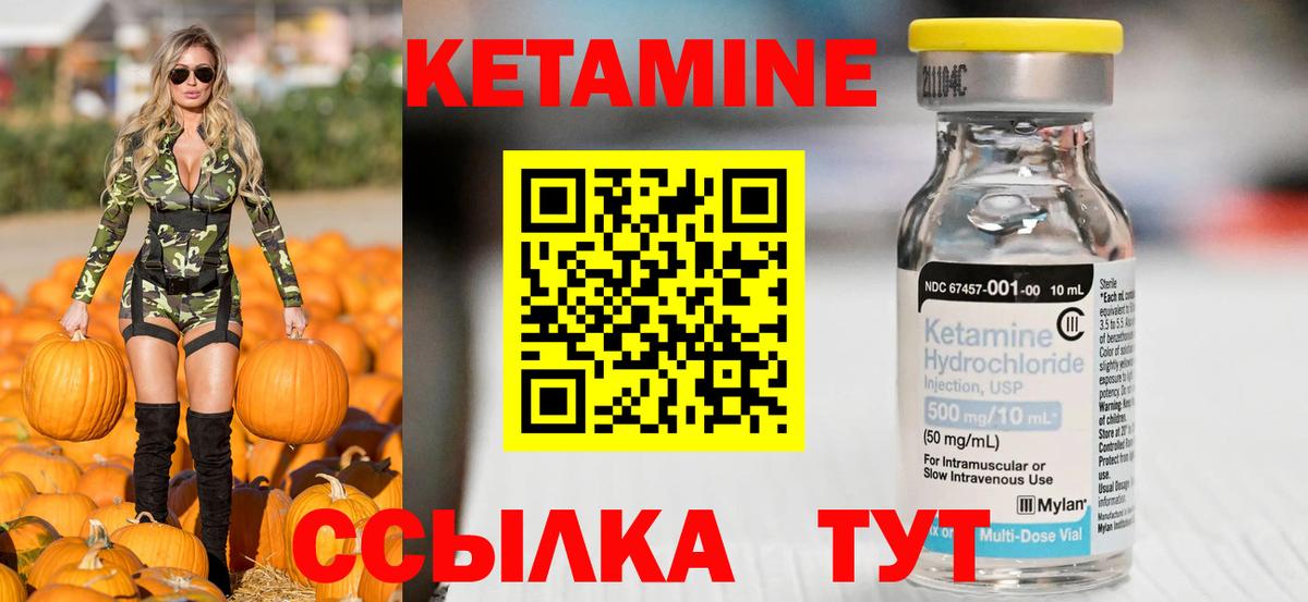 КЕТАМИН ketamine Кыштым