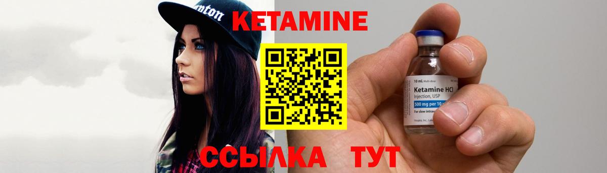 КЕТАМИН VHQ  Вход с VPN  Кыштым  Кетамин ketamine 
