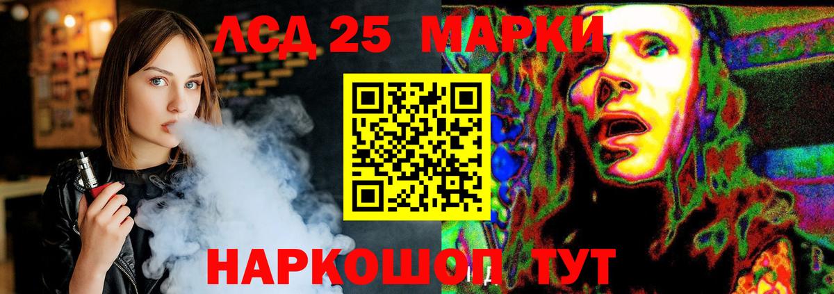 LSD-25 экстази  LSD-25 экстази кислота  Вход с VPN  Кыштым 