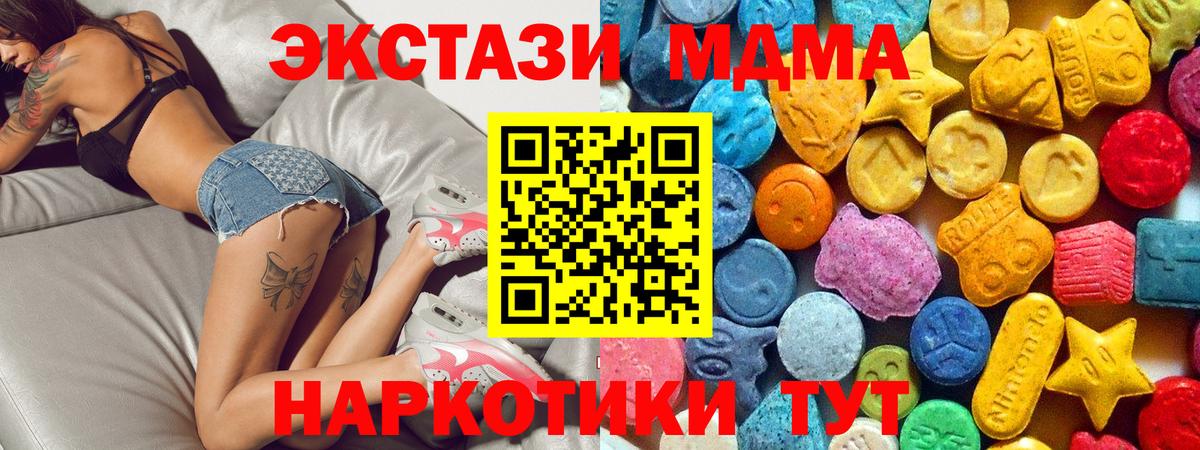MDMA кристаллы Кыштым