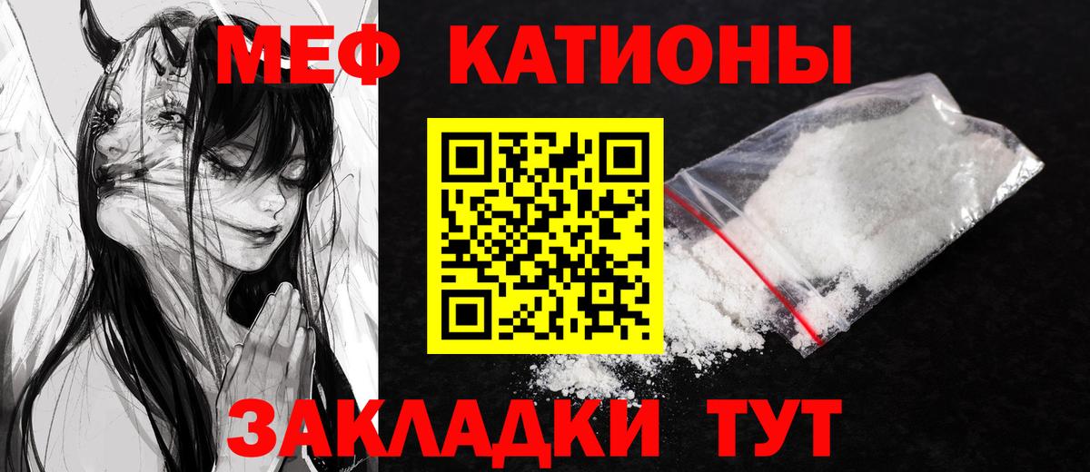 Кыштым  МЕФ 4 MMC  Вход с VPN  Мефедрон  Мефедрон  Мефедрон VHQ 