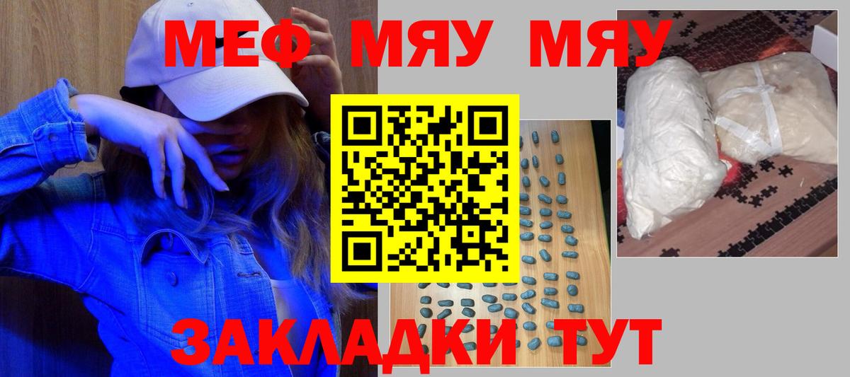 МЕФ кристаллы Кыштым