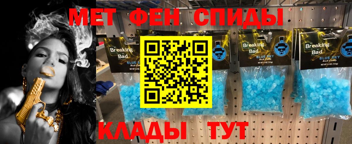 Первитин мет  Первитин  Кыштым  Вход с VPN 