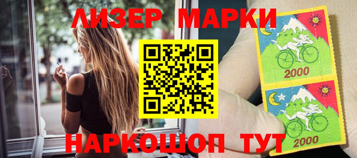 Кыштым  Марки 25I-NBOMe 1,8мг  Марки 25I-NBOMe 1,8мг  Вход с VPN 