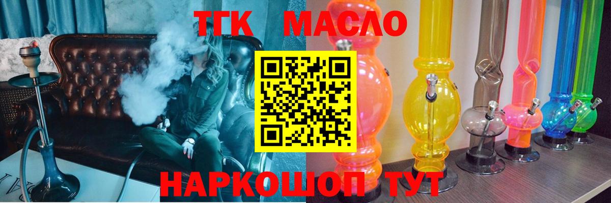 Дистиллят ТГК гашишное масло Кыштым