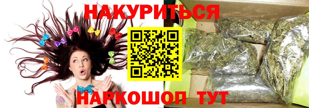 Конопля Ganja  Бошки марихуана индика  Марихуана OG Kush  Вход с VPN  Кыштым 